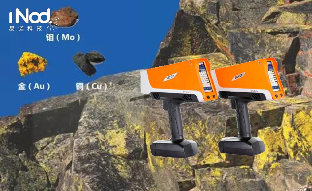 用于分析銅金斑巖礦床的手持式光譜分析儀 用于分析銅金斑巖礦床的手持式光譜分析儀